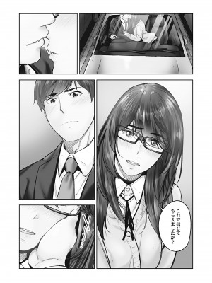 [いぶろー。] じみへんっ!! ~地味子の溢れる最愛衝動~ [DL版]_097