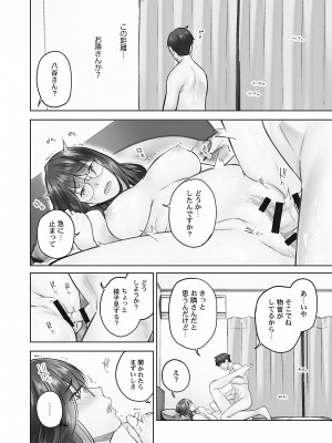 [いぶろー。] じみへんっ!! ~地味子の溢れる最愛衝動~ [DL版]_016