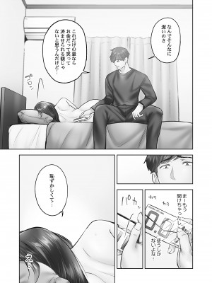 [いぶろー。] じみへんっ!! ~地味子の溢れる最愛衝動~ [DL版]_009