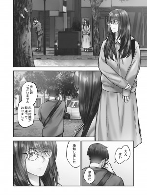 [いぶろー。] じみへんっ!! ~地味子の溢れる最愛衝動~ [DL版]_136