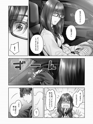 [いぶろー。] じみへんっ!! ~地味子の溢れる最愛衝動~ [DL版]_092