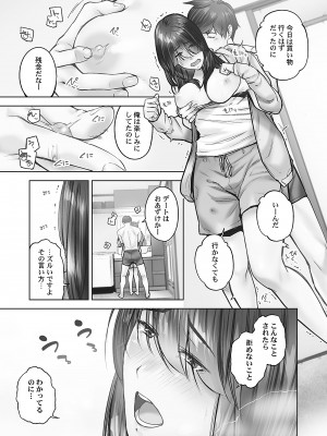 [いぶろー。] じみへんっ!! ~地味子の溢れる最愛衝動~ [DL版]_061