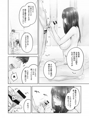 [いぶろー。] じみへんっ!! ~地味子の溢れる最愛衝動~ [DL版]_038