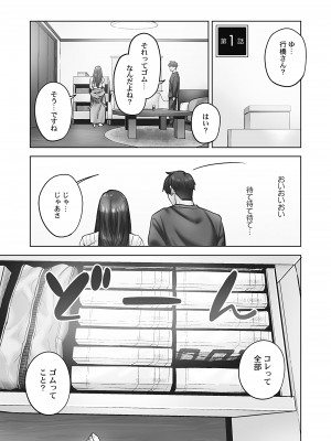 [いぶろー。] じみへんっ!! ~地味子の溢れる最愛衝動~ [DL版]_005