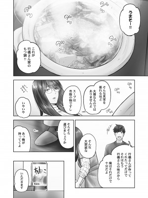 [いぶろー。] じみへんっ!! ~地味子の溢れる最愛衝動~ [DL版]_026