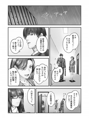 [いぶろー。] じみへんっ!! ~地味子の溢れる最愛衝動~ [DL版]_154