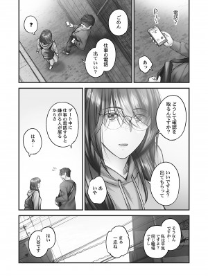 [いぶろー。] じみへんっ!! ~地味子の溢れる最愛衝動~ [DL版]_135