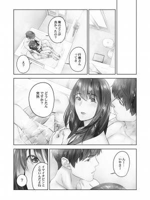 [いぶろー。] じみへんっ!! ~地味子の溢れる最愛衝動~ [DL版]_050