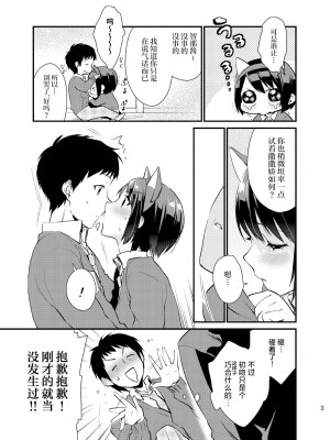 [むしゃぶる (武者サブ)] 暴走彼女はヤリたがり + ちなちゃんは素直じゃない [葱鱼个人汉化] [DL版]_62