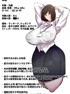 [ぴゃろぱしむ (Mr.way)] 万引きした俺の代わりに母が全裸土下座_02