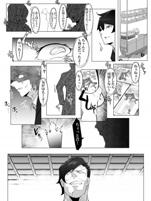 [ぴゃろぱしむ (Mr.way)] 万引きした俺の代わりに母が全裸土下座_08