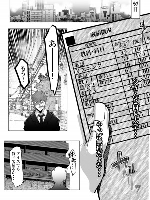 [ぴゃろぱしむ (Mr.way)] 万引きした俺の代わりに母が全裸土下座_07