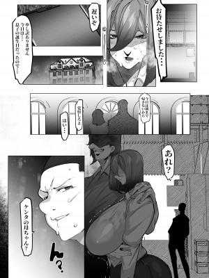 [ぴゃろぱしむ (Mr.way)] 万引きした俺の代わりに母が全裸土下座_31