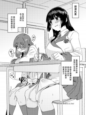 [水密桃工房 (モモの水道水)] 双成寺女学園学内レポート｜双成寺女子学园校内报告 [缬丝个人汉化] [DL版]_08