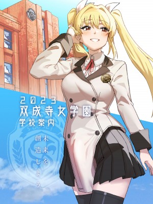 [水密桃工房 (モモの水道水)] 双成寺女学園学内レポート｜双成寺女子学园校内报告 [缬丝个人汉化] [DL版]_15