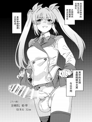 [水密桃工房 (モモの水道水)] 双成寺女学園学内レポート｜双成寺女子学园校内报告 [缬丝个人汉化] [DL版]_10