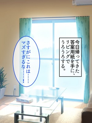 [やまなし娘。] 成績アップのご褒美は、ギャル家庭教師との生ハメセックスでした。_002
