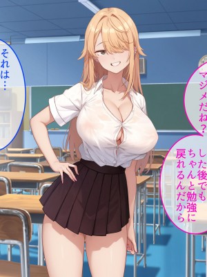 [やまなし娘。] 成績アップのご褒美は、ギャル家庭教師との生ハメセックスでした。_027