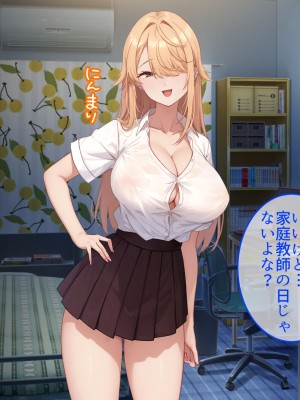 [やまなし娘。] 成績アップのご褒美は、ギャル家庭教師との生ハメセックスでした。_114