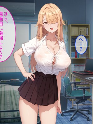 [やまなし娘。] 成績アップのご褒美は、ギャル家庭教師との生ハメセックスでした。_010