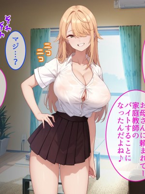 [やまなし娘。] 成績アップのご褒美は、ギャル家庭教師との生ハメセックスでした。_006