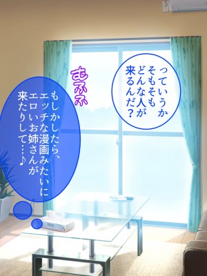 [やまなし娘。] 成績アップのご褒美は、ギャル家庭教師との生ハメセックスでした。_004