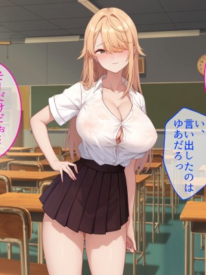 [やまなし娘。] 成績アップのご褒美は、ギャル家庭教師との生ハメセックスでした。_066