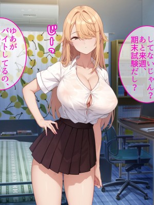 [やまなし娘。] 成績アップのご褒美は、ギャル家庭教師との生ハメセックスでした。_112