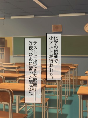 [やまなし娘。] 成績アップのご褒美は、ギャル家庭教師との生ハメセックスでした。_065