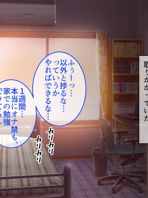 [やまなし娘。] 成績アップのご褒美は、ギャル家庭教師との生ハメセックスでした。_146