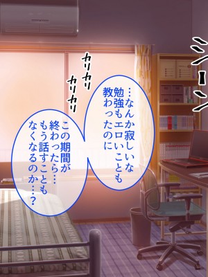 [やまなし娘。] 成績アップのご褒美は、ギャル家庭教師との生ハメセックスでした。_147