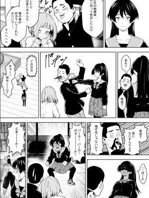 [フリーダムプロフェット] 負けヒロインの幼馴染はセックスの練習台になる_05