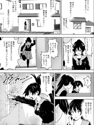 [フリーダムプロフェット] 負けヒロインの幼馴染はセックスの練習台になる_06