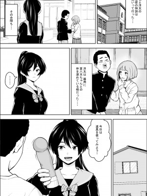 [フリーダムプロフェット] 負けヒロインの幼馴染はセックスの練習台になる_33