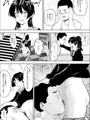 [フリーダムプロフェット] 負けヒロインの幼馴染はセックスの練習台になる_26