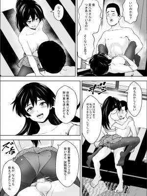 [フリーダムプロフェット] 負けヒロインの幼馴染はセックスの練習台になる_19