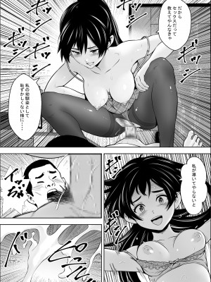 [フリーダムプロフェット] 負けヒロインの幼馴染はセックスの練習台になる_20