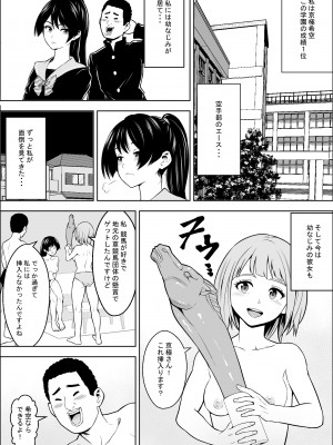 [フリーダムプロフェット] 負けヒロインの幼馴染はセックスの練習台になる_49