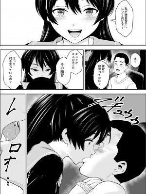 [フリーダムプロフェット] 負けヒロインの幼馴染はセックスの練習台になる_09