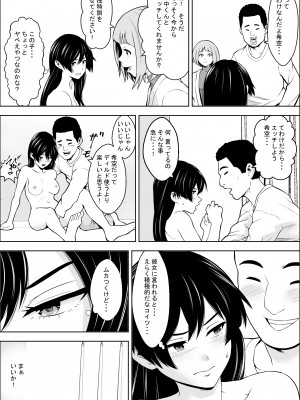 [フリーダムプロフェット] 負けヒロインの幼馴染はセックスの練習台になる_46