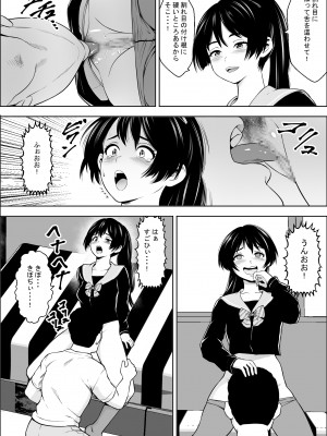 [フリーダムプロフェット] 負けヒロインの幼馴染はセックスの練習台になる_27