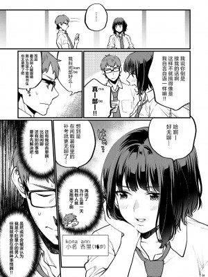 [むしゃぶる (武者サブ)] 補習が必要な僕ら 総集編 [葱鱼个人汉化] [DL版]_08