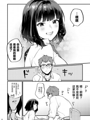 [むしゃぶる (武者サブ)] 補習が必要な僕ら 総集編 [葱鱼个人汉化] [DL版]_11