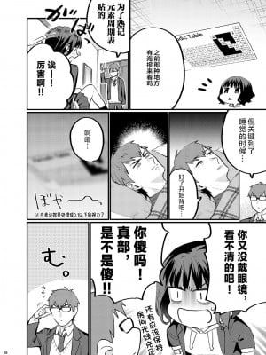 [むしゃぶる (武者サブ)] 補習が必要な僕ら 総集編 [葱鱼个人汉化] [DL版]_65