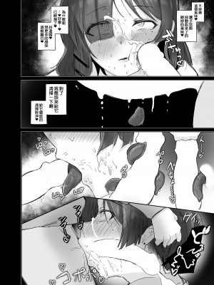 [ウサギノヘヤ (kanpancake)] ユメだったらよかったのに... (ぼっち・ざ・ろっく!) [阿朴个人汉化] [DL版]_17