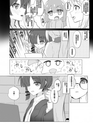 [ウサギノヘヤ (kanpancake)] ユメだったらよかったのに... (ぼっち・ざ・ろっく!) [阿朴个人汉化] [DL版]_05