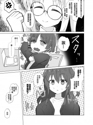 [ウサギノヘヤ (kanpancake)] ユメだったらよかったのに... (ぼっち・ざ・ろっく!) [阿朴个人汉化] [DL版]_06