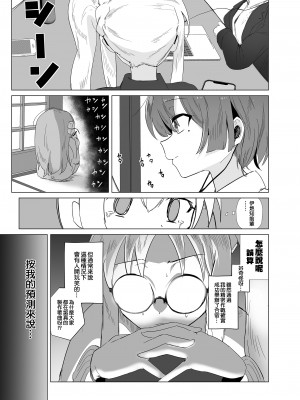 [ウサギノヘヤ (kanpancake)] ユメだったらよかったのに... (ぼっち・ざ・ろっく!) [阿朴个人汉化] [DL版]_04