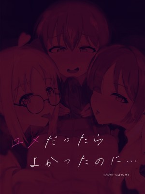 [ウサギノヘヤ (kanpancake)] ユメだったらよかったのに... (ぼっち・ざ・ろっく!) [阿朴个人汉化] [DL版]_26