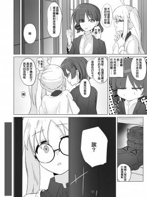 [ウサギノヘヤ (kanpancake)] ユメだったらよかったのに... (ぼっち・ざ・ろっく!) [阿朴个人汉化] [DL版]_11